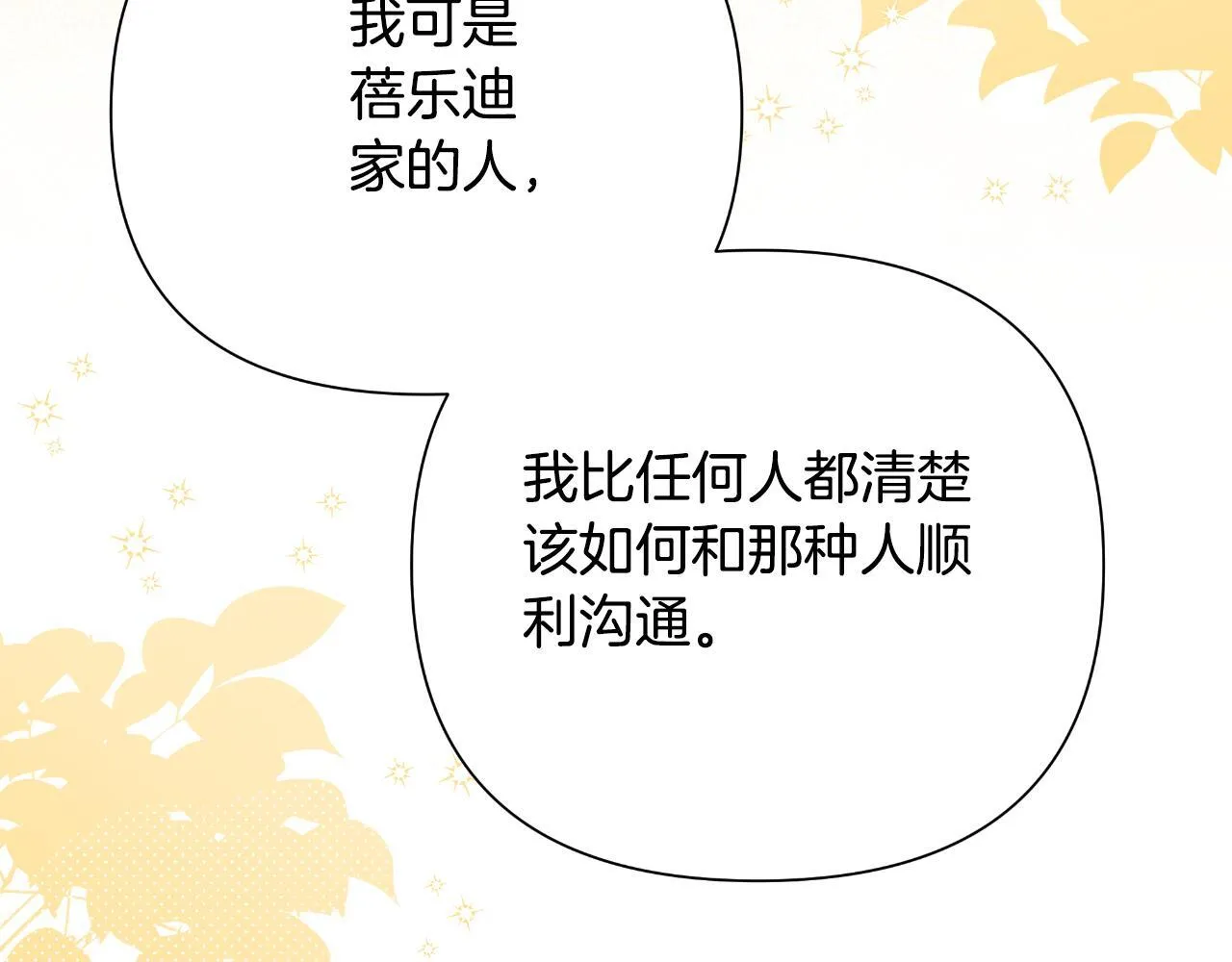 第48话 小偷 第162页