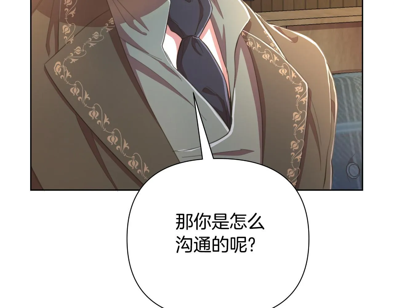 第48话 小偷 第164页