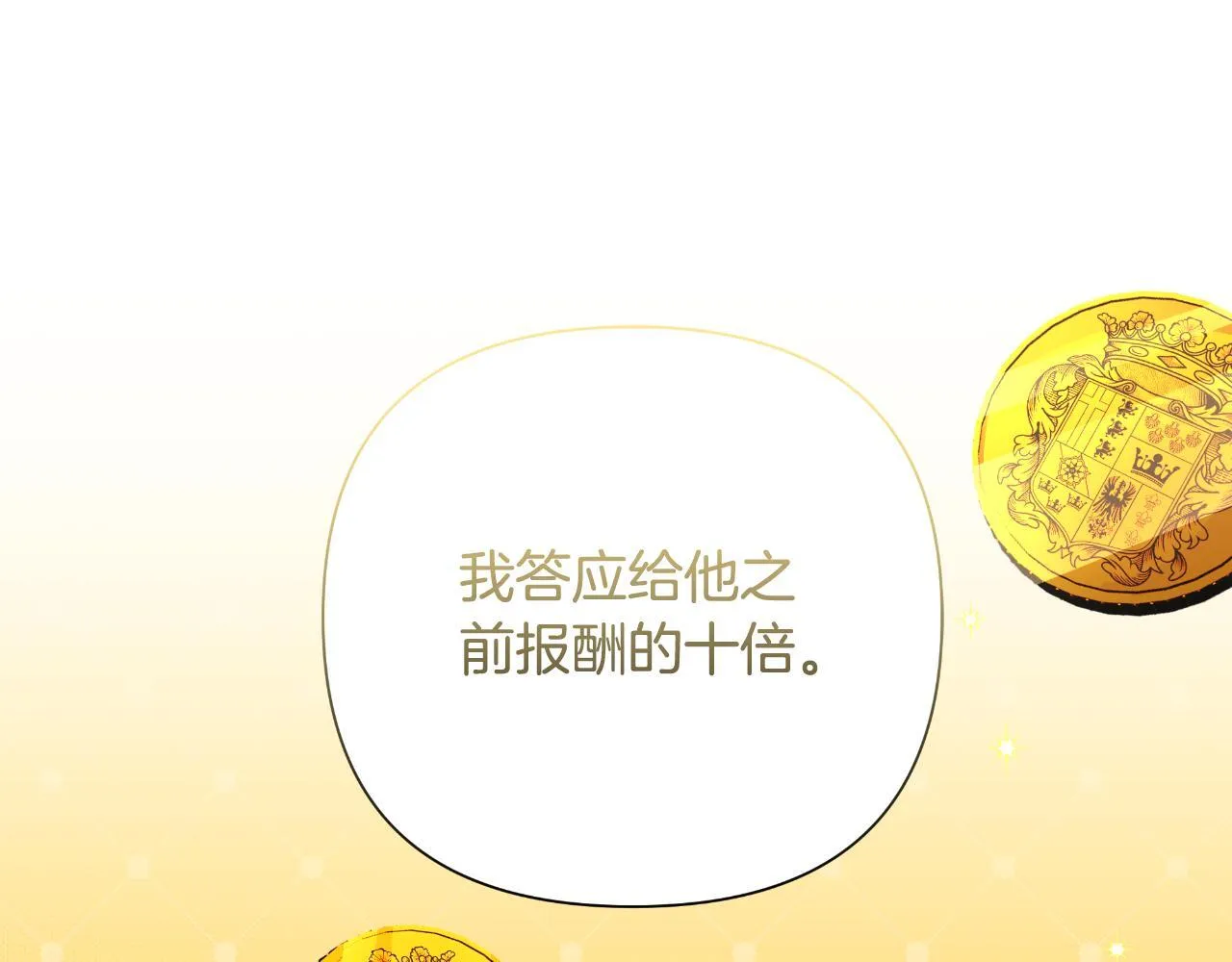 第48话 小偷 第166页