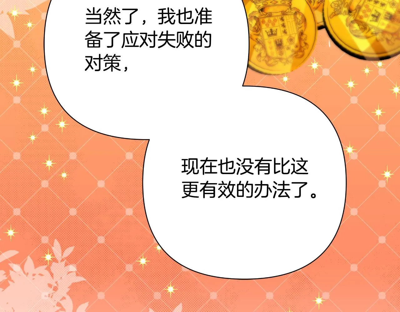 第48话 小偷 第169页