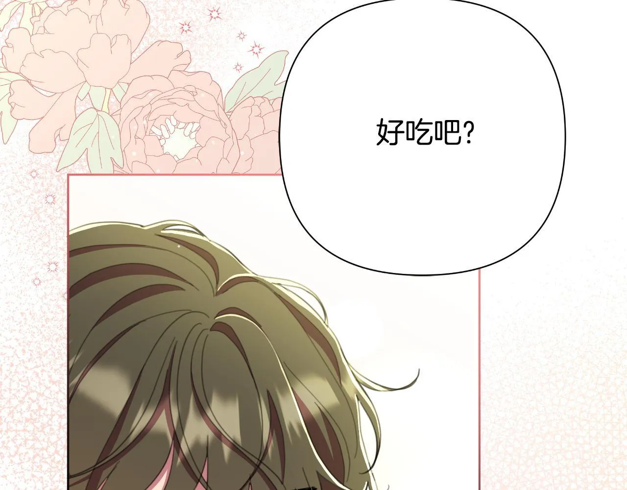 第48话 小偷 第179页
