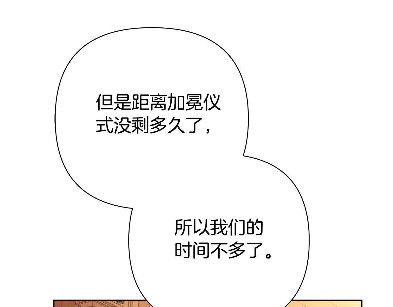 第48话 小偷 第182页