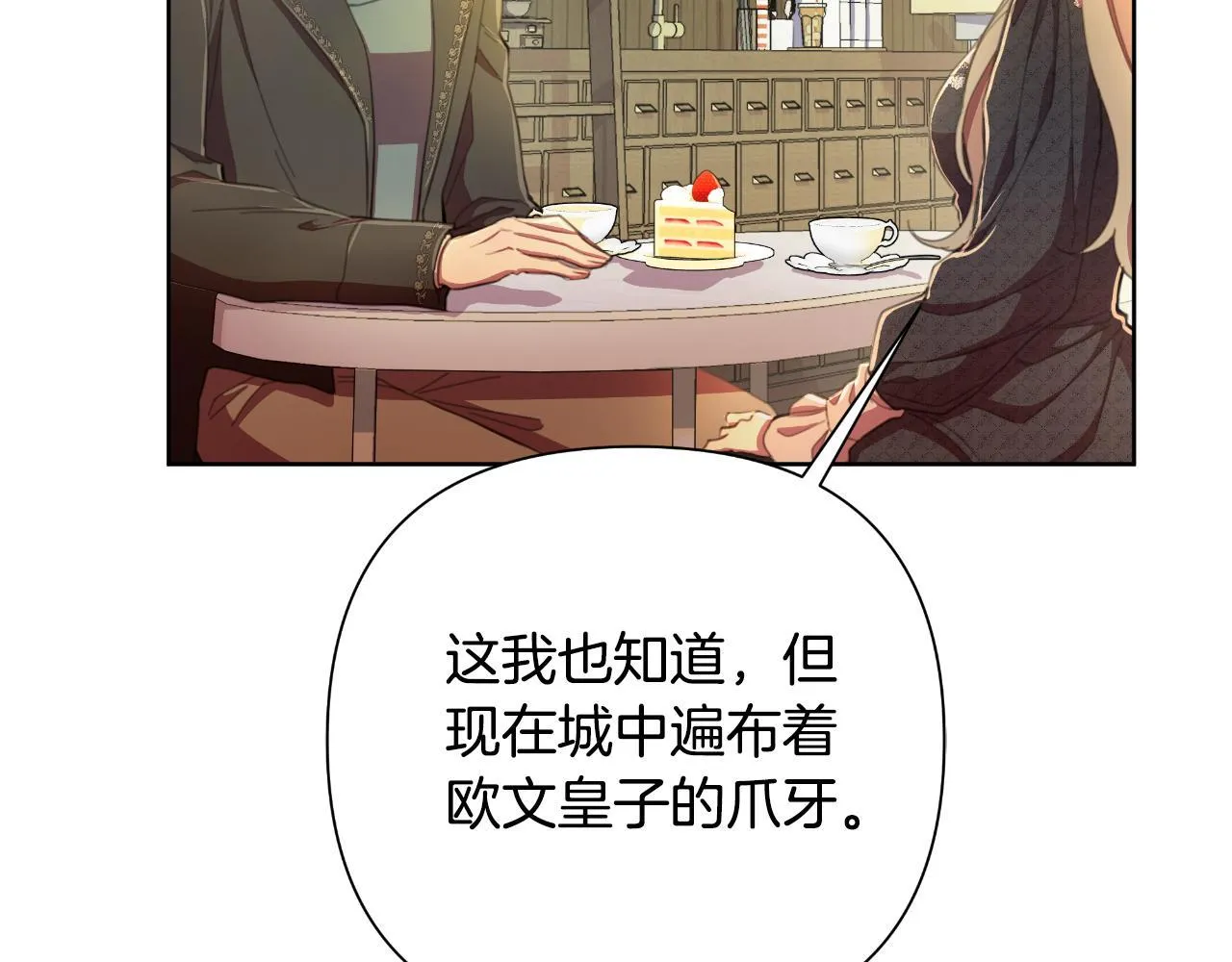 第48话 小偷 第184页
