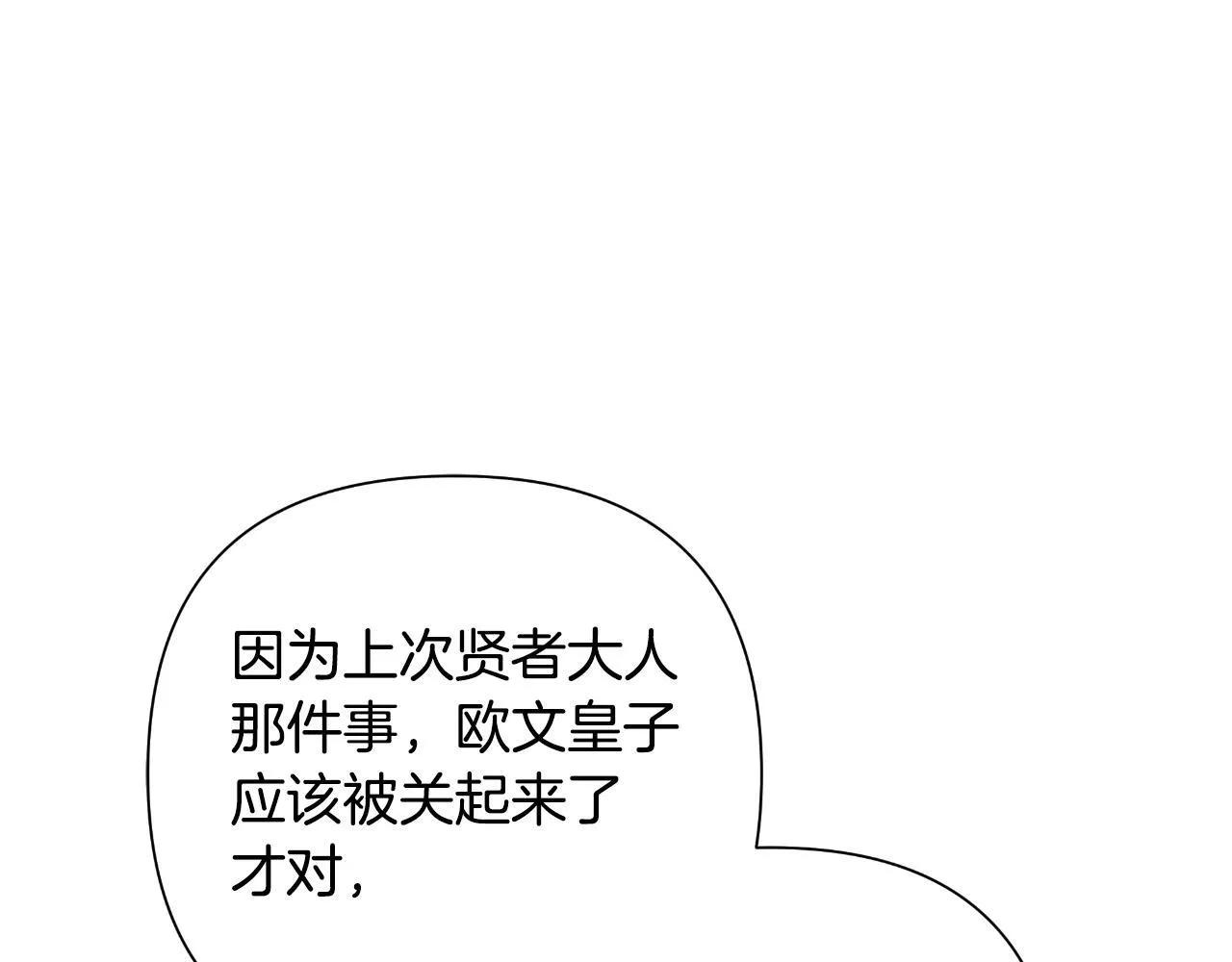 第48话 小偷 第188页