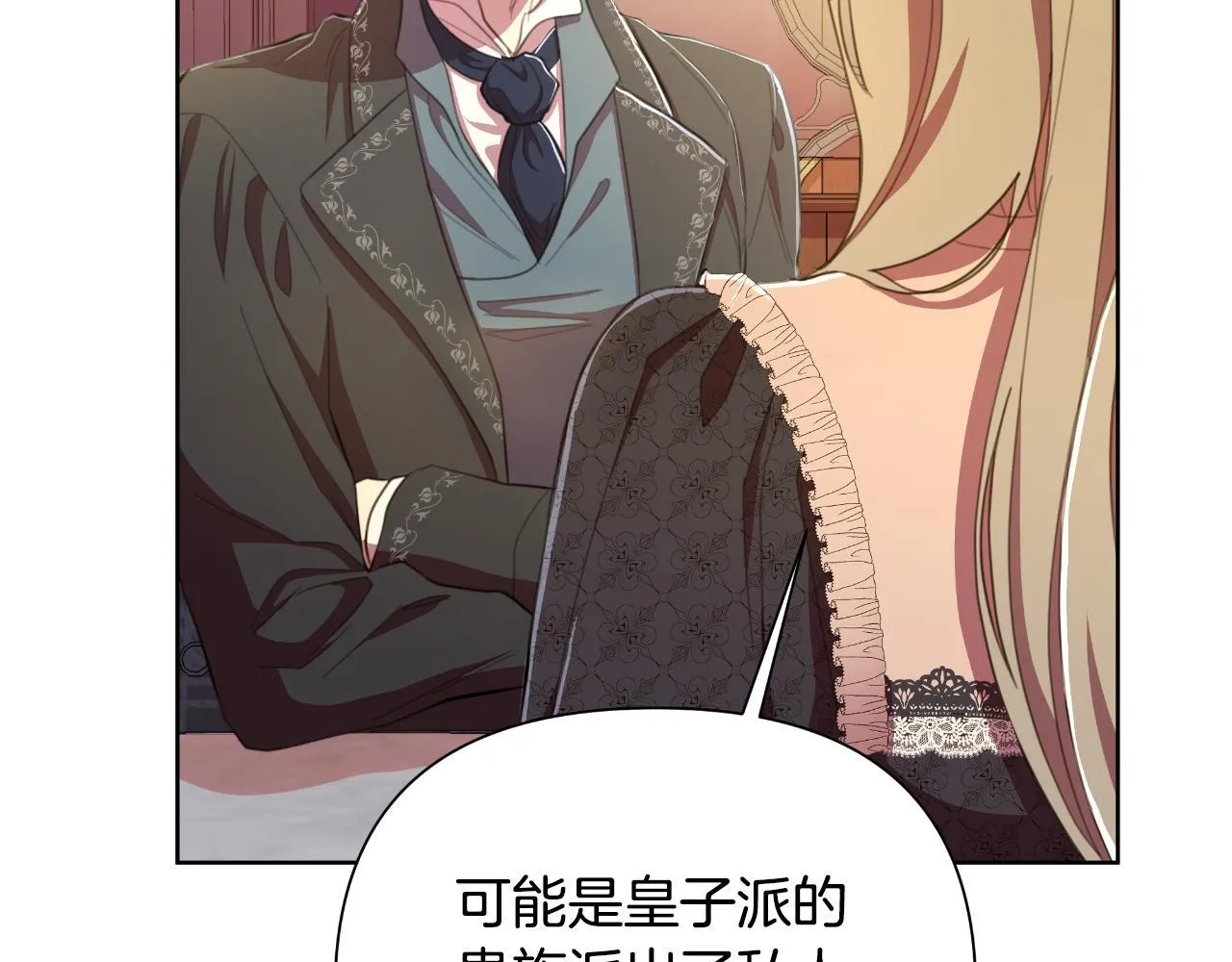 第48话 小偷 第190页