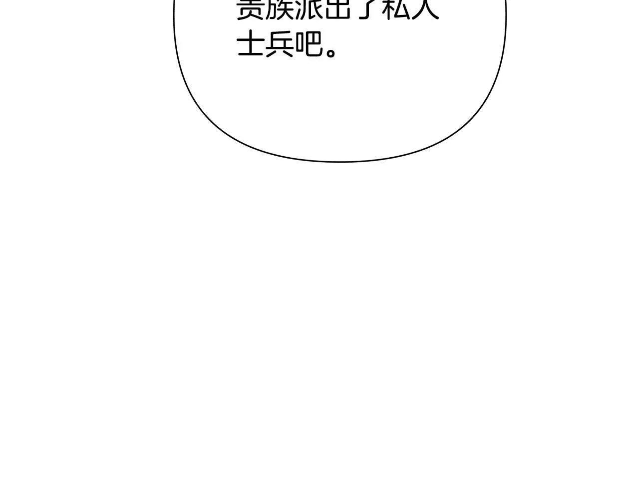 第48话 小偷 第191页