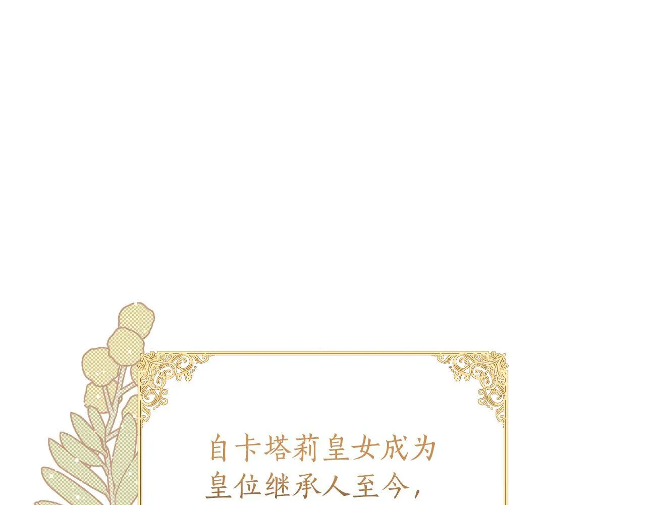 第48话 小偷 第193页