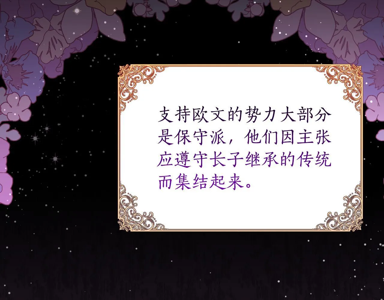 第48话 小偷 第199页