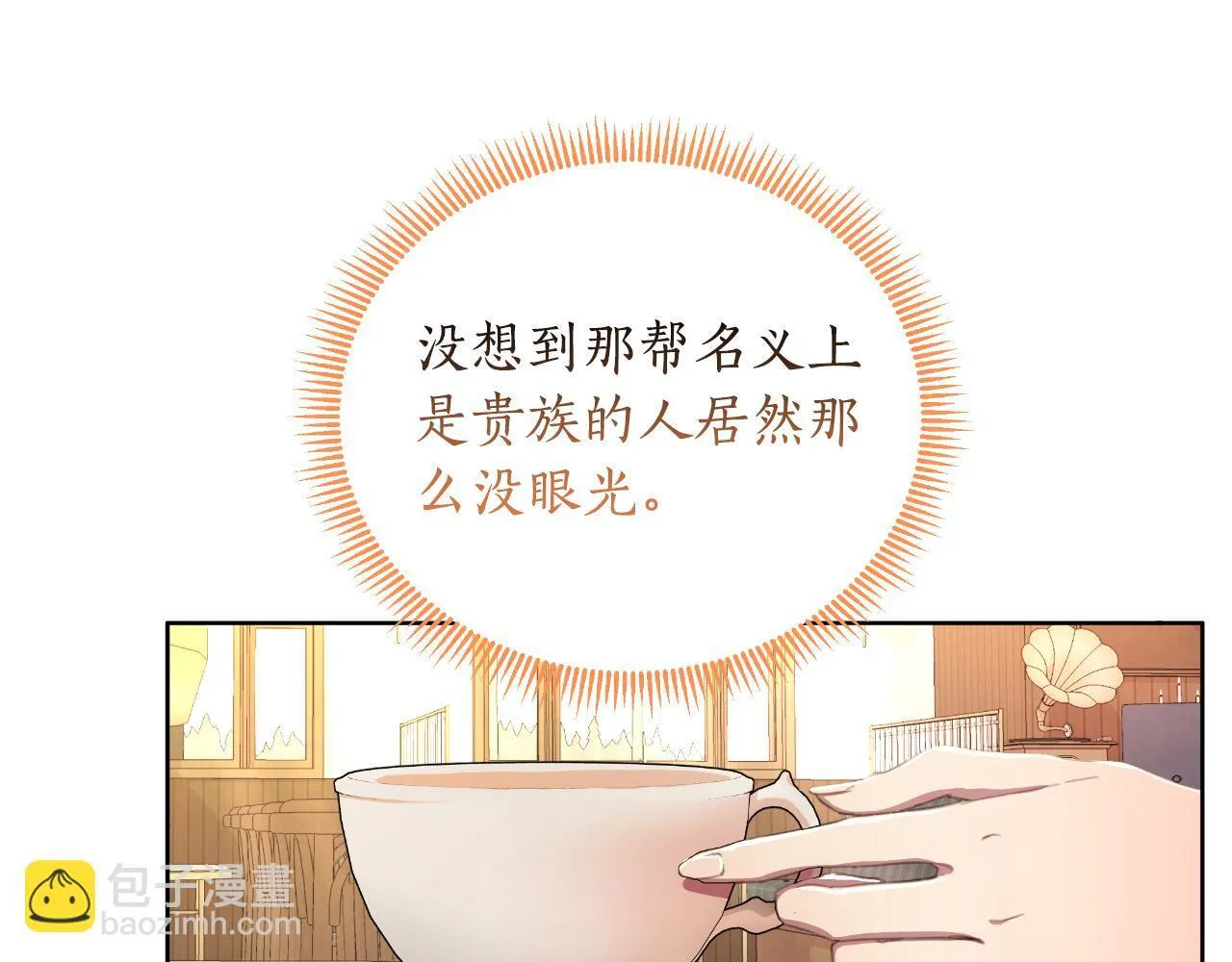第48话 小偷 第206页