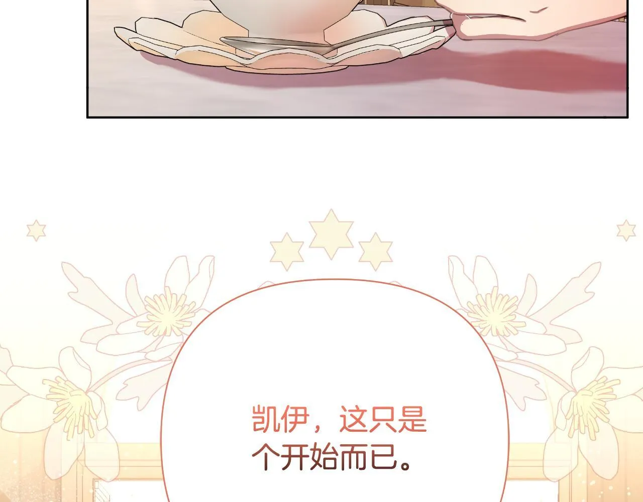 第48话 小偷 第207页