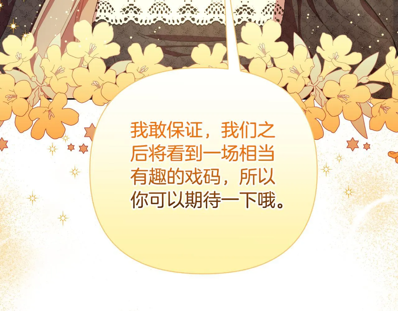 第48话 小偷 第210页
