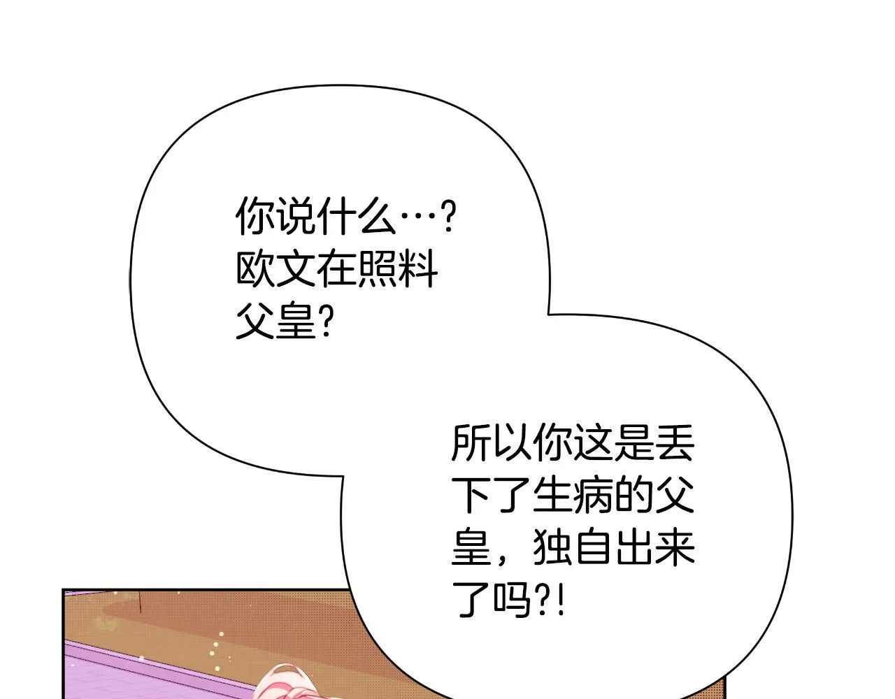 第48话 小偷 第224页