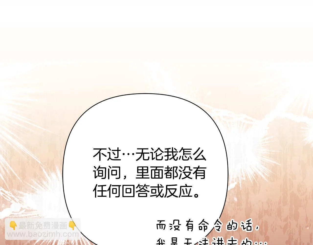 第48话 小偷 第227页