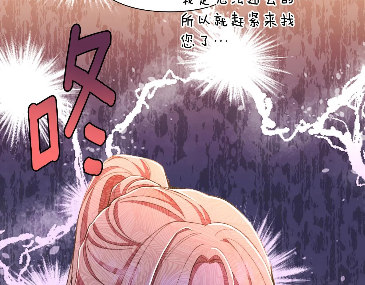 第48话 小偷 第228页