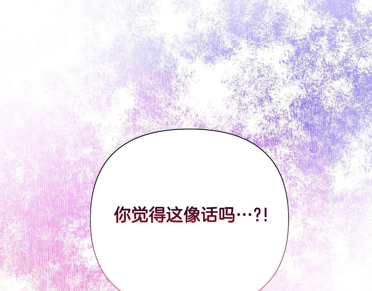 第48话 小偷 第231页