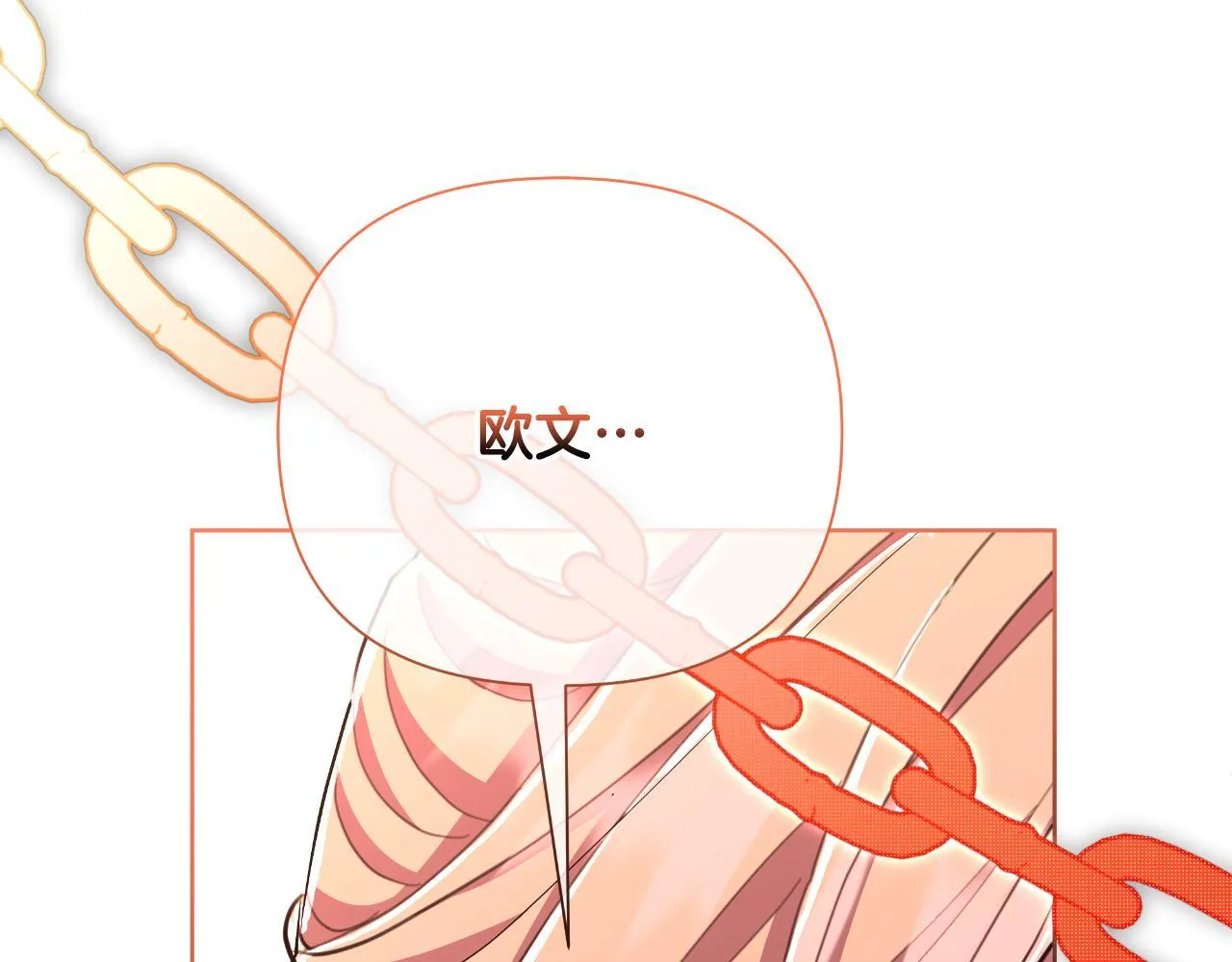 第48话 小偷 第244页