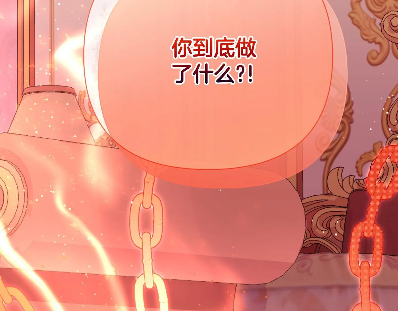 第48话 小偷 第247页