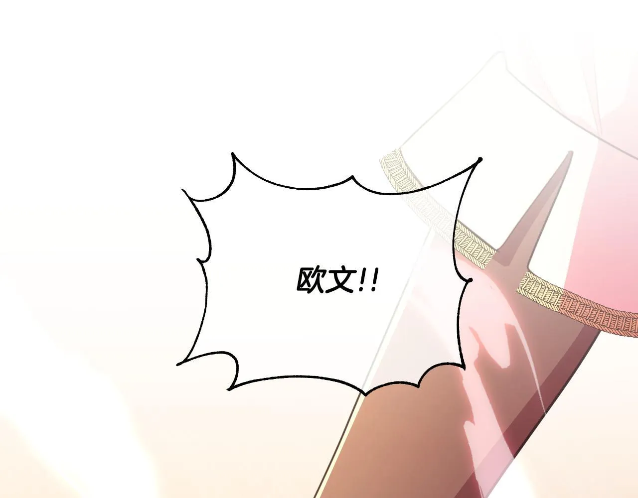 第49话 魔剑 第1页