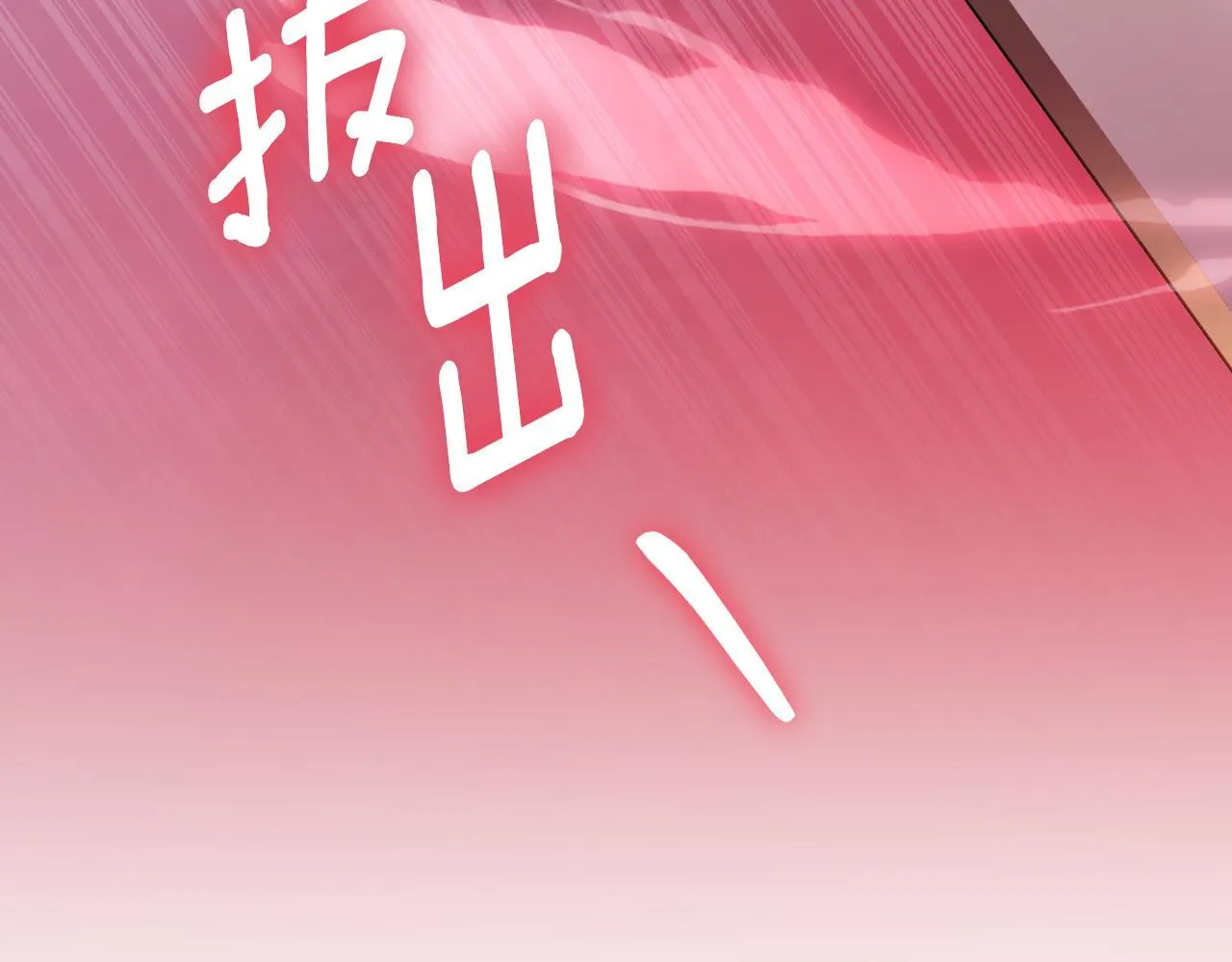 第49话 魔剑 第4页