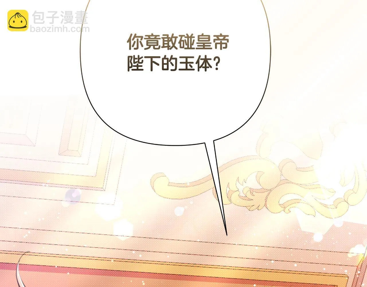 第49话 魔剑 第8页