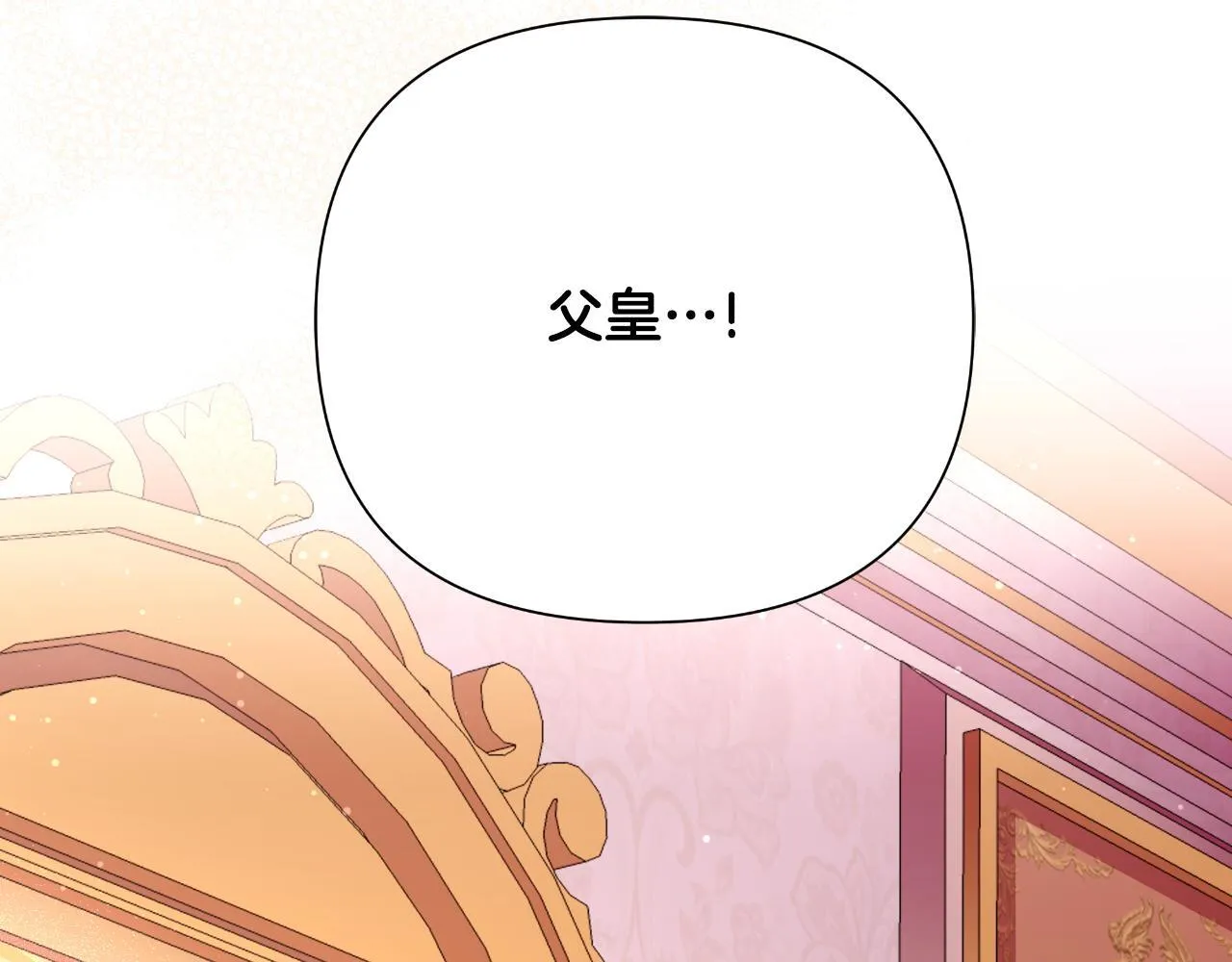 第49话 魔剑 第17页