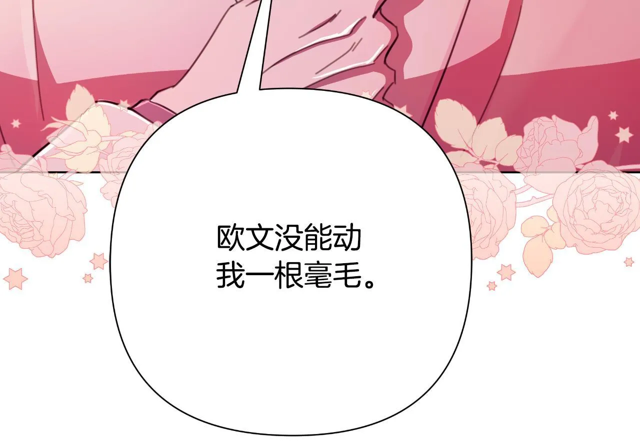 第49话 魔剑 第20页