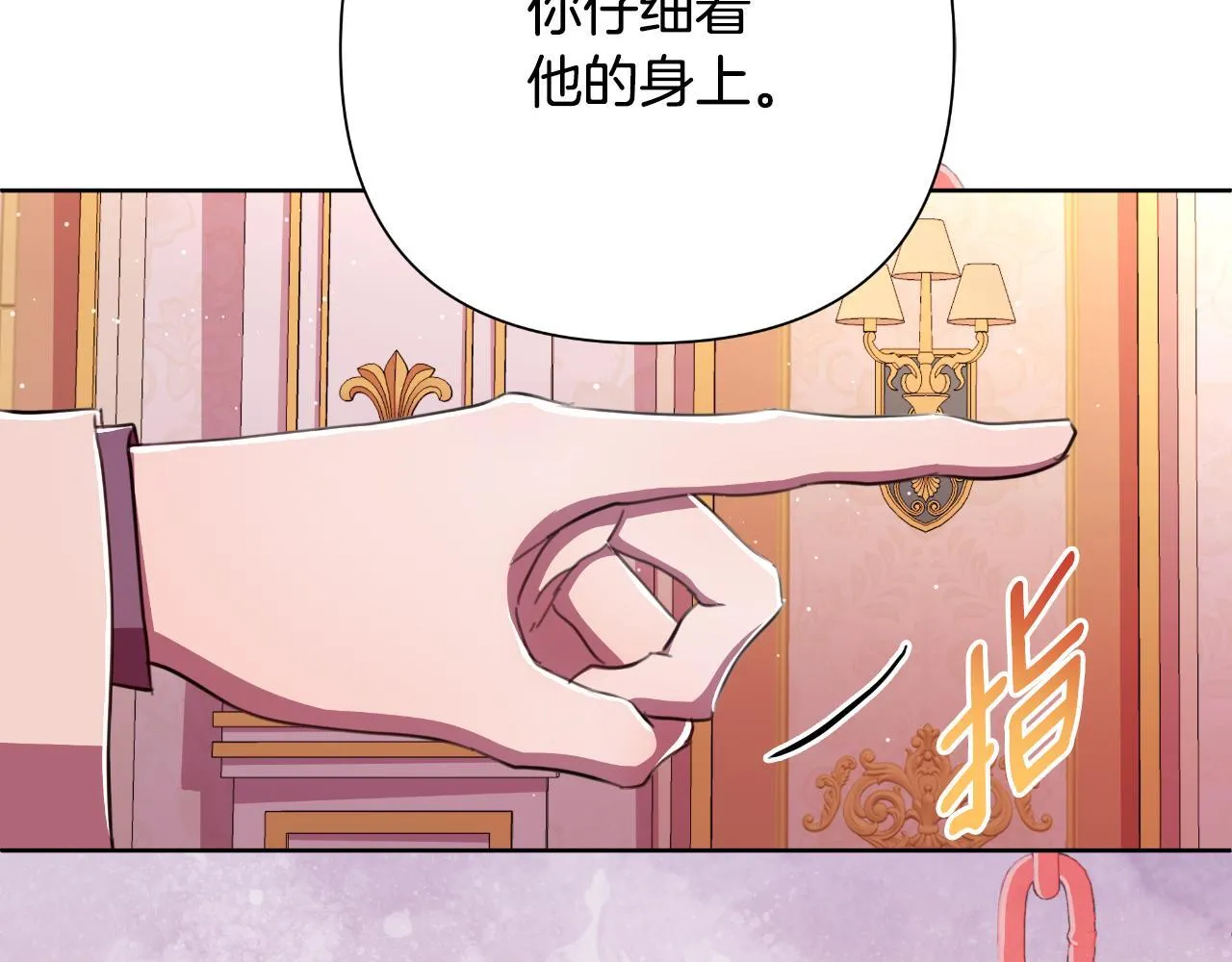 第49话 魔剑 第22页