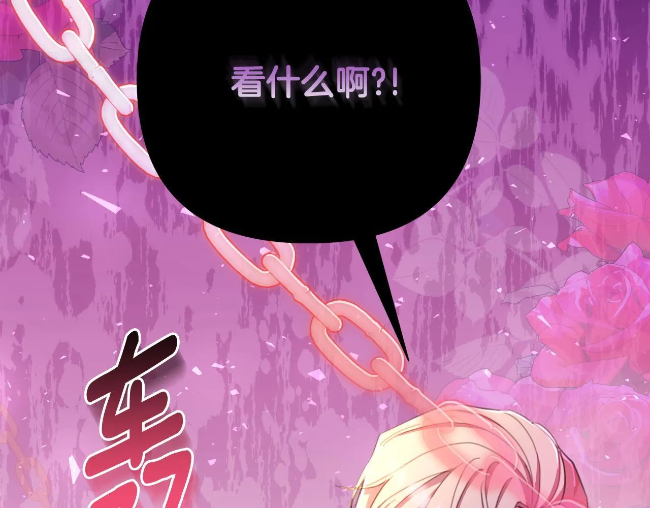 第49话 魔剑 第27页