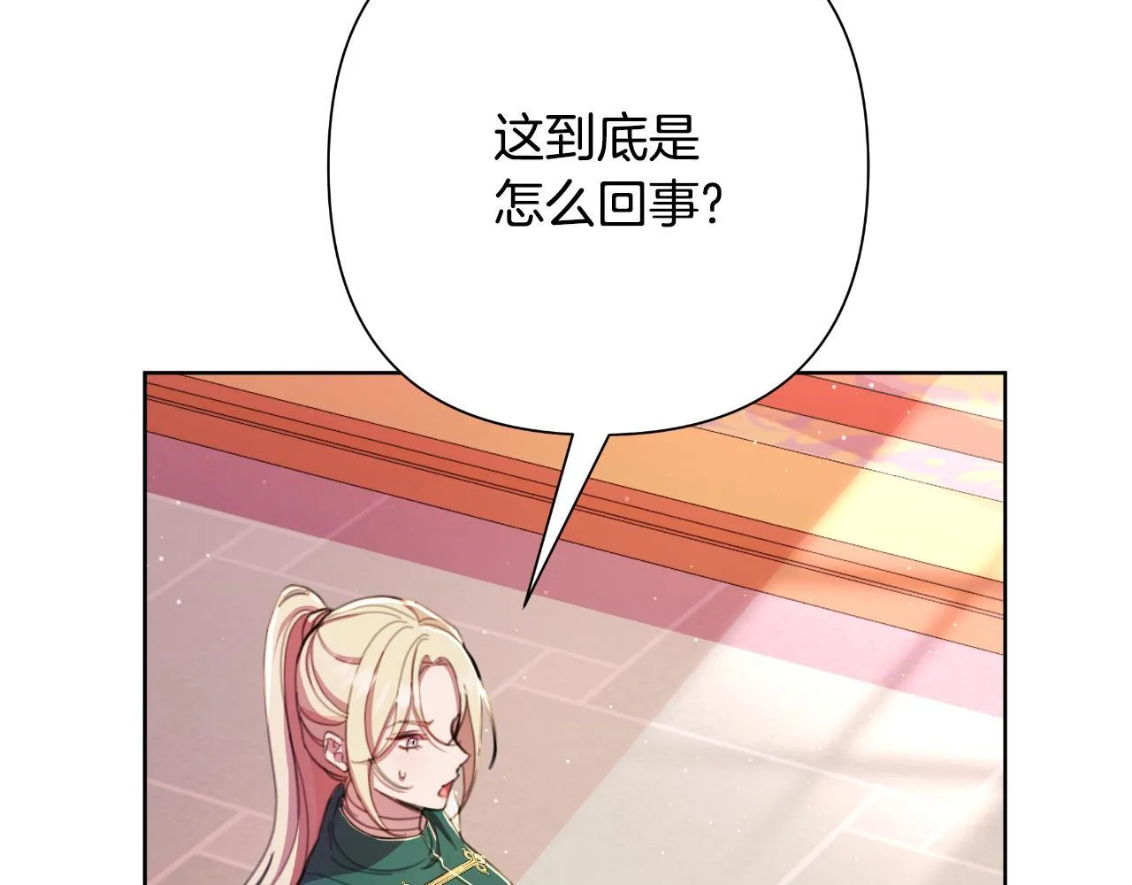 第49话 魔剑 第32页