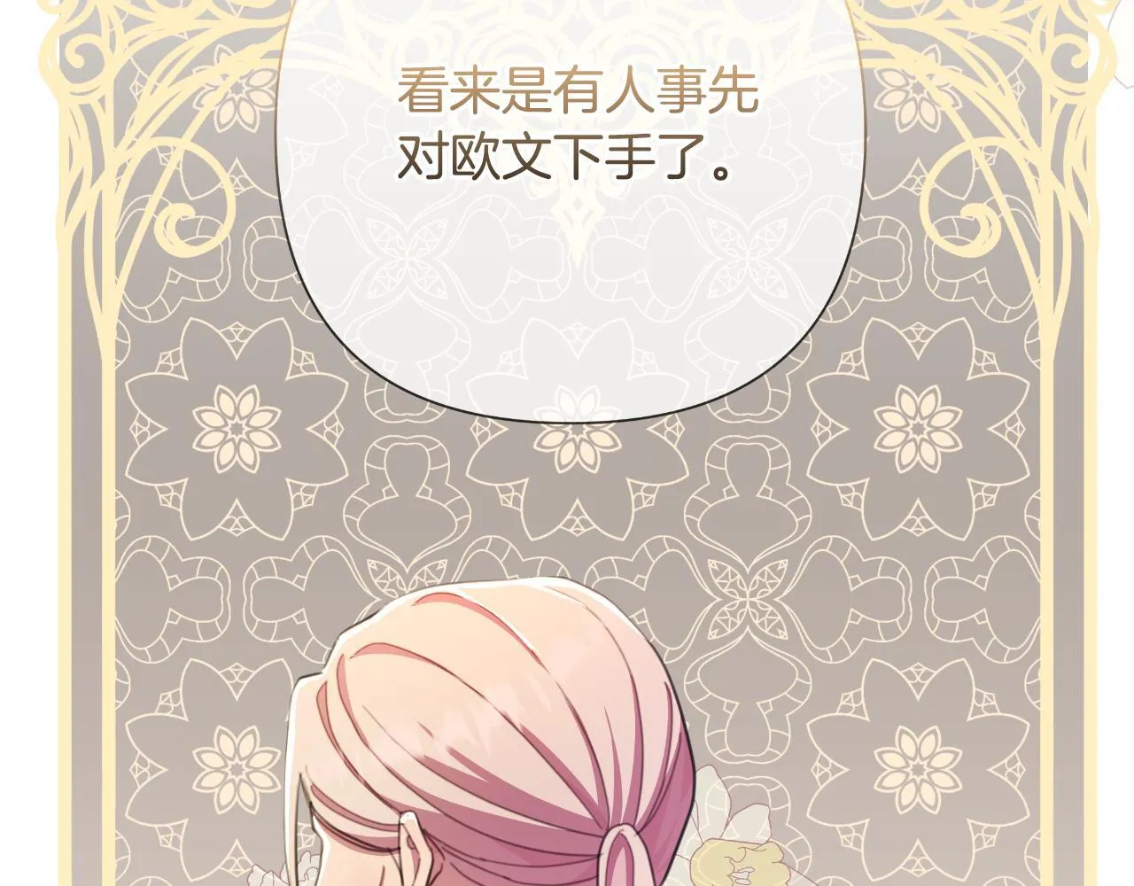 第49话 魔剑 第35页
