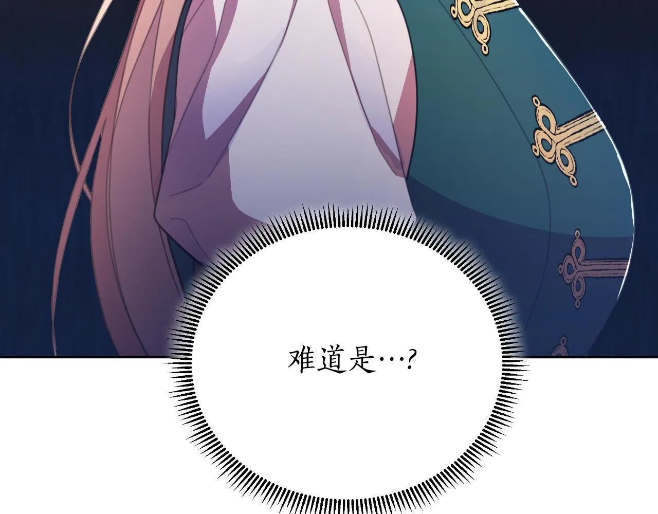 第49话 魔剑 第39页