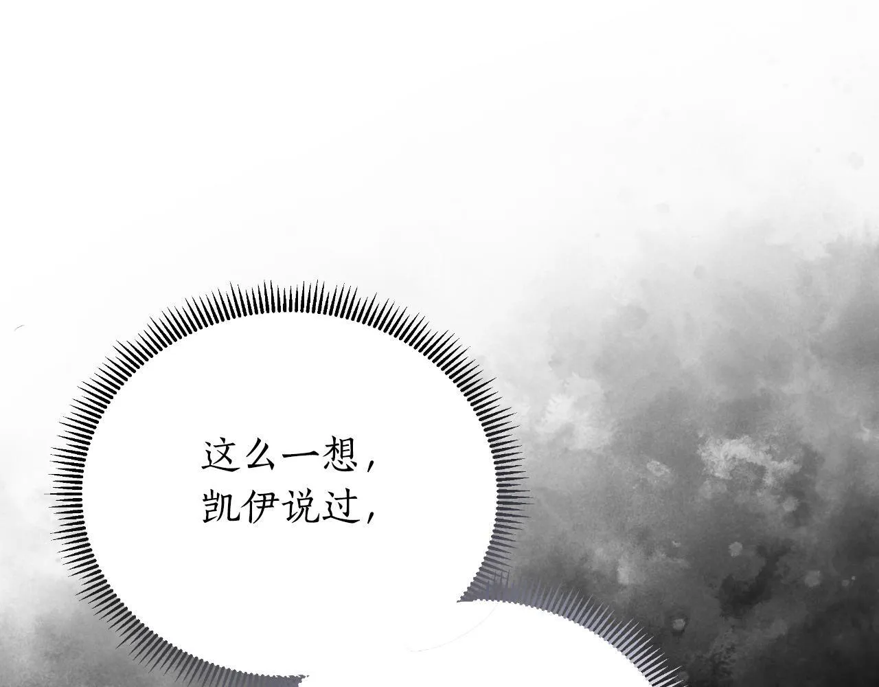 第49话 魔剑 第41页