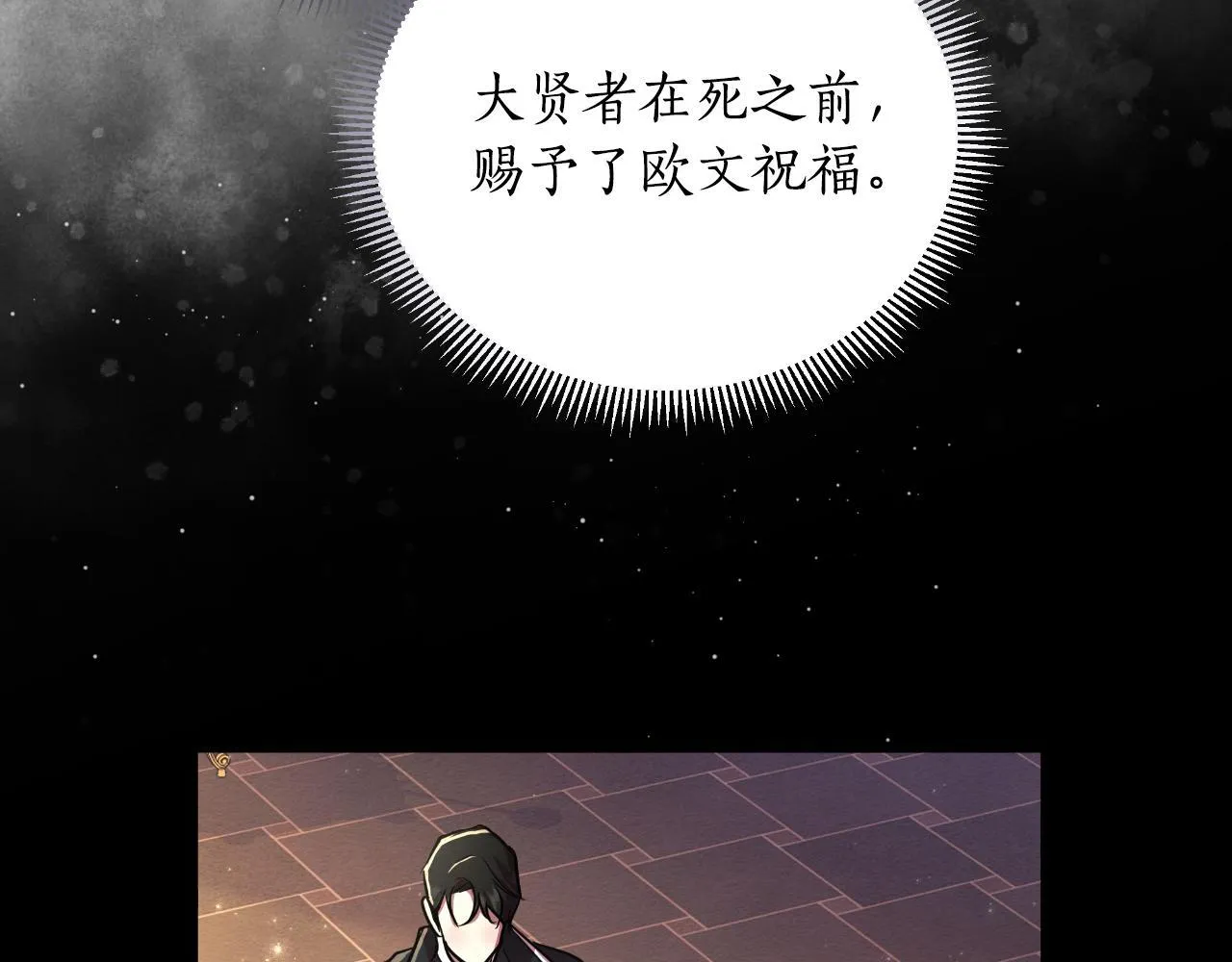 第49话 魔剑 第42页