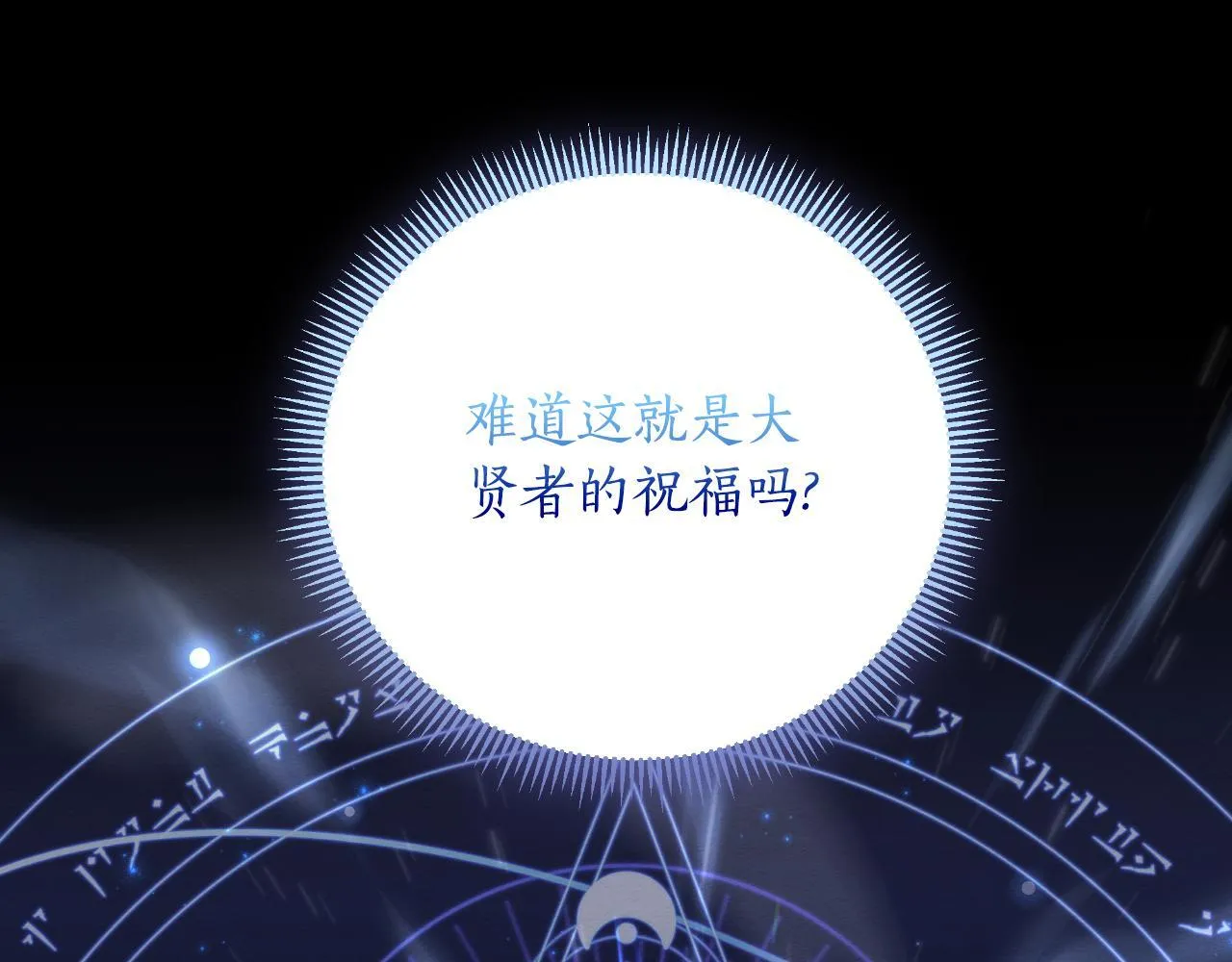 第49话 魔剑 第45页