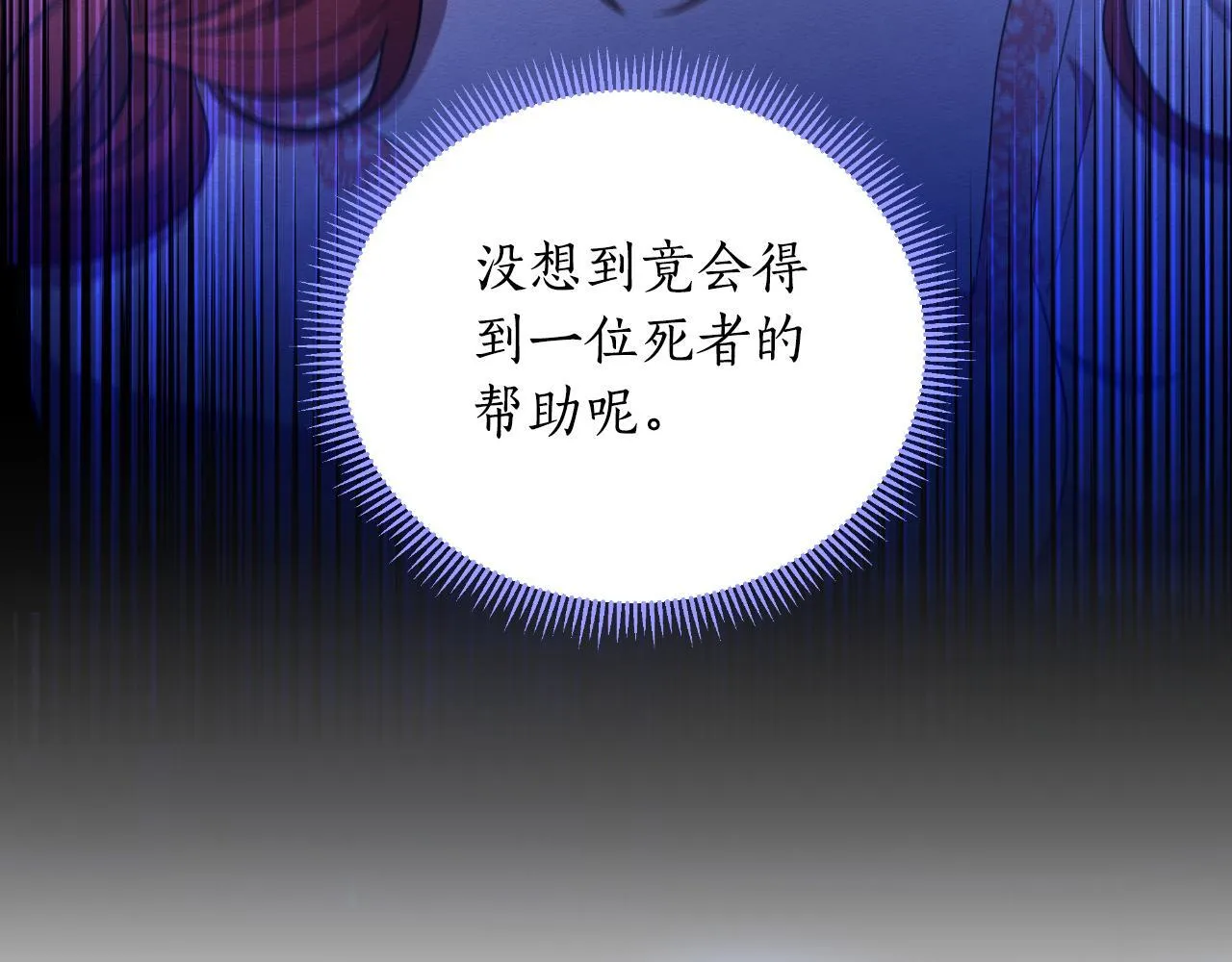 第49话 魔剑 第49页