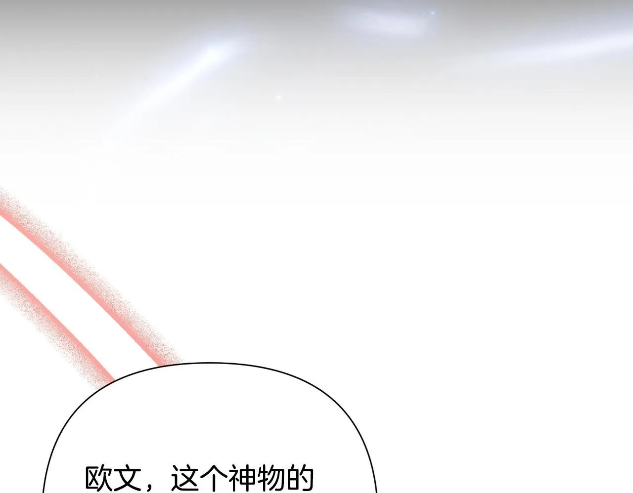 第49话 魔剑 第50页