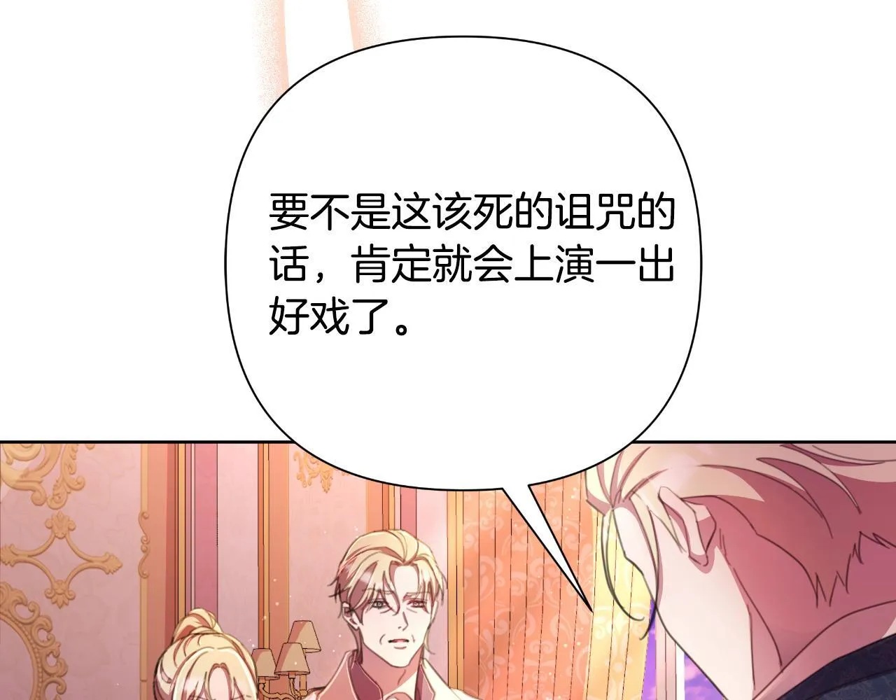 第49话 魔剑 第57页