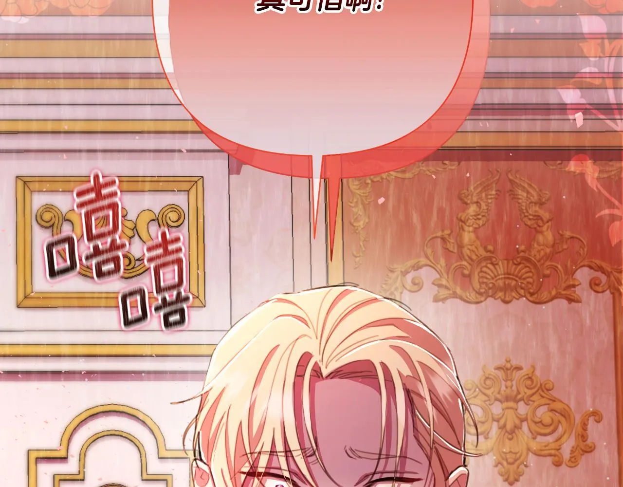 第49话 魔剑 第61页