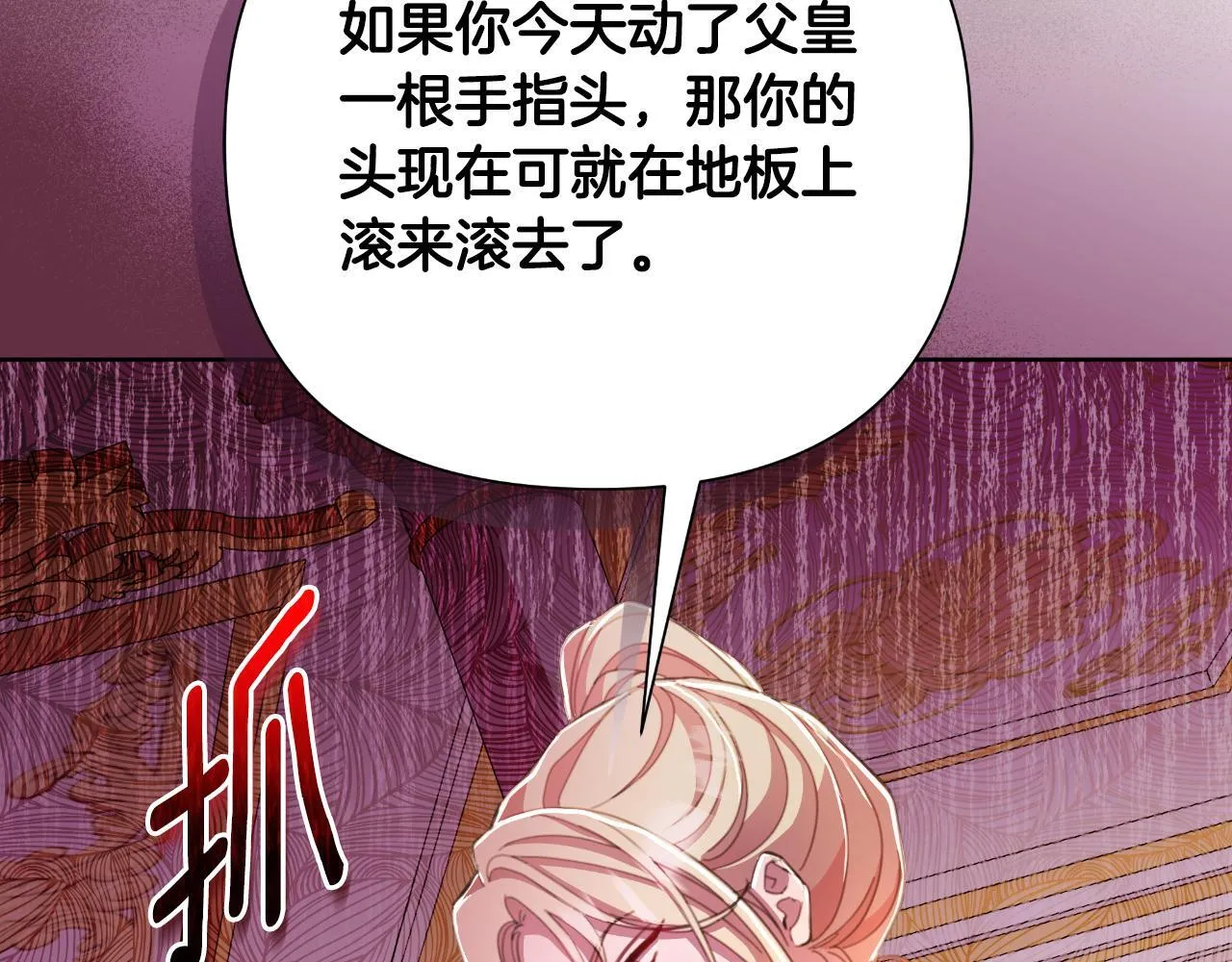 第49话 魔剑 第74页