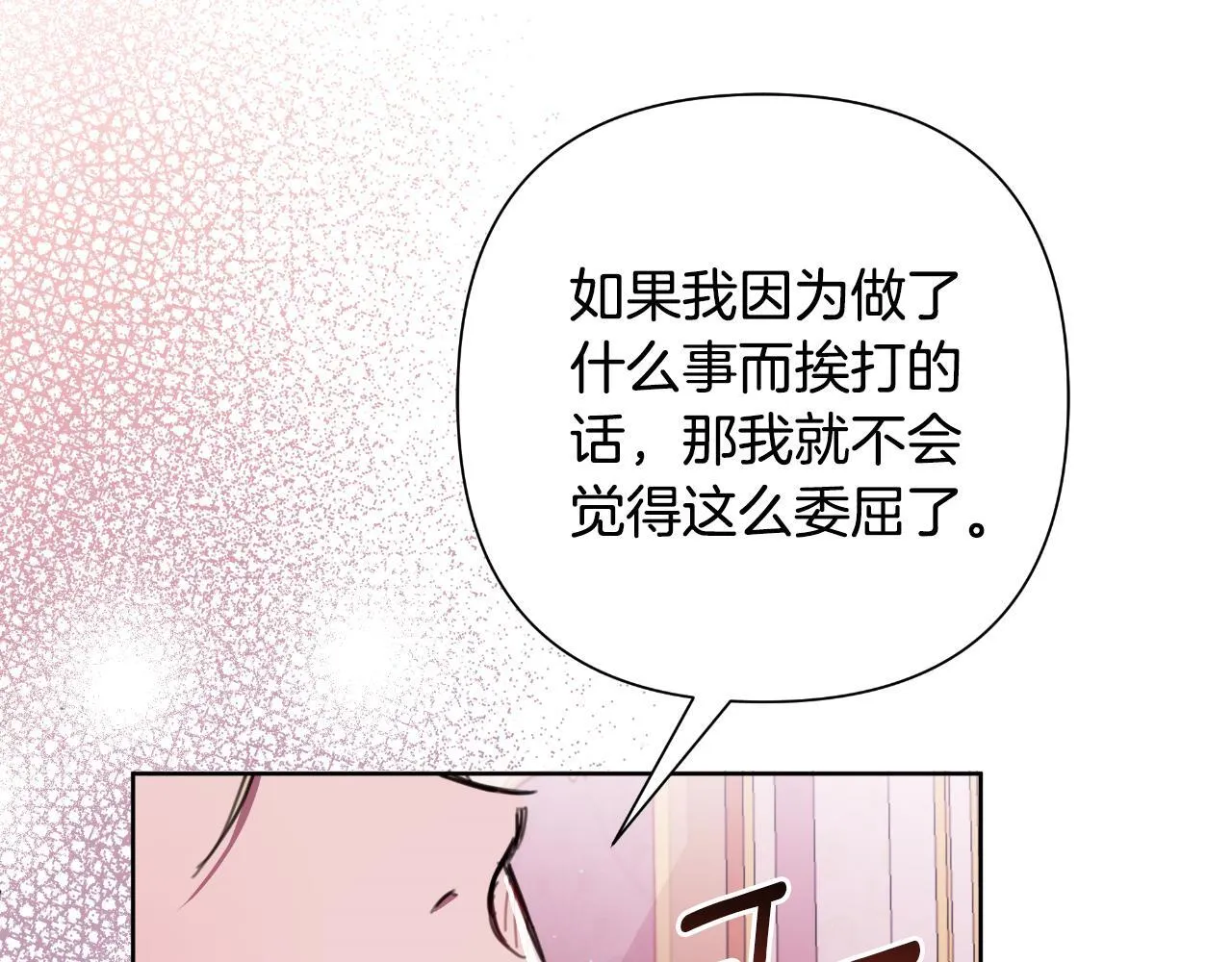 第49话 魔剑 第77页