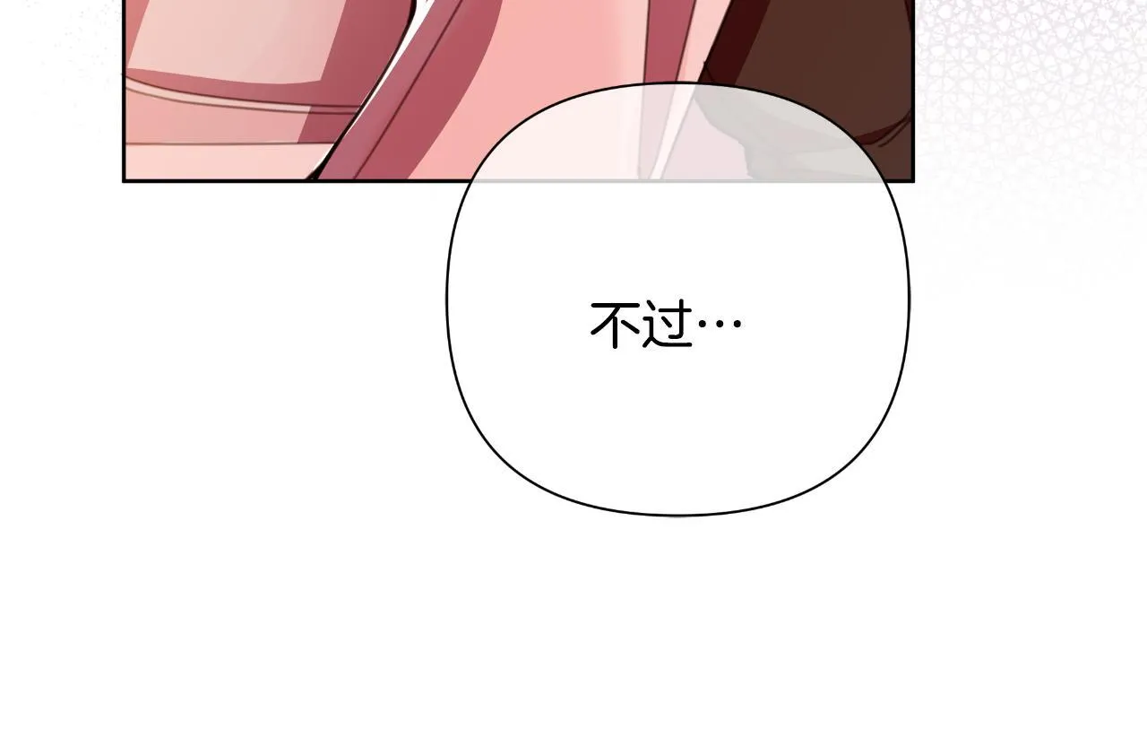 第49话 魔剑 第79页