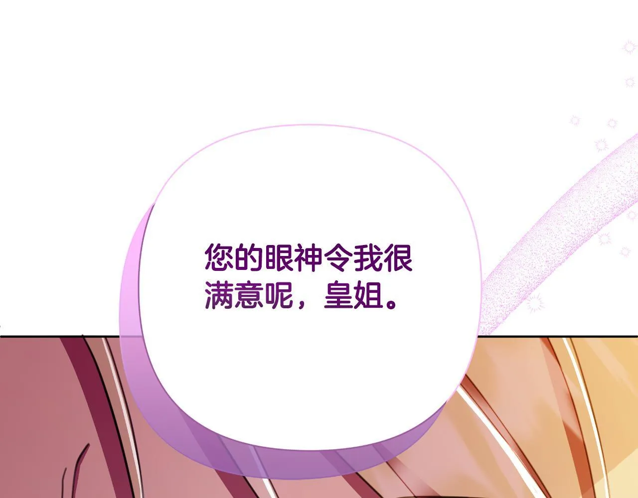 第49话 魔剑 第80页