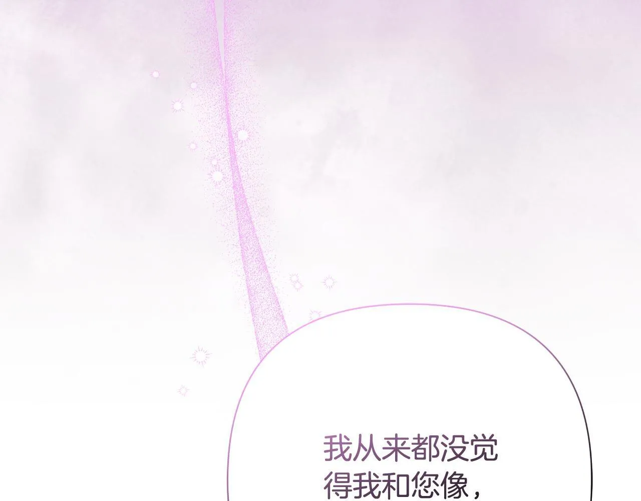 第49话 魔剑 第82页
