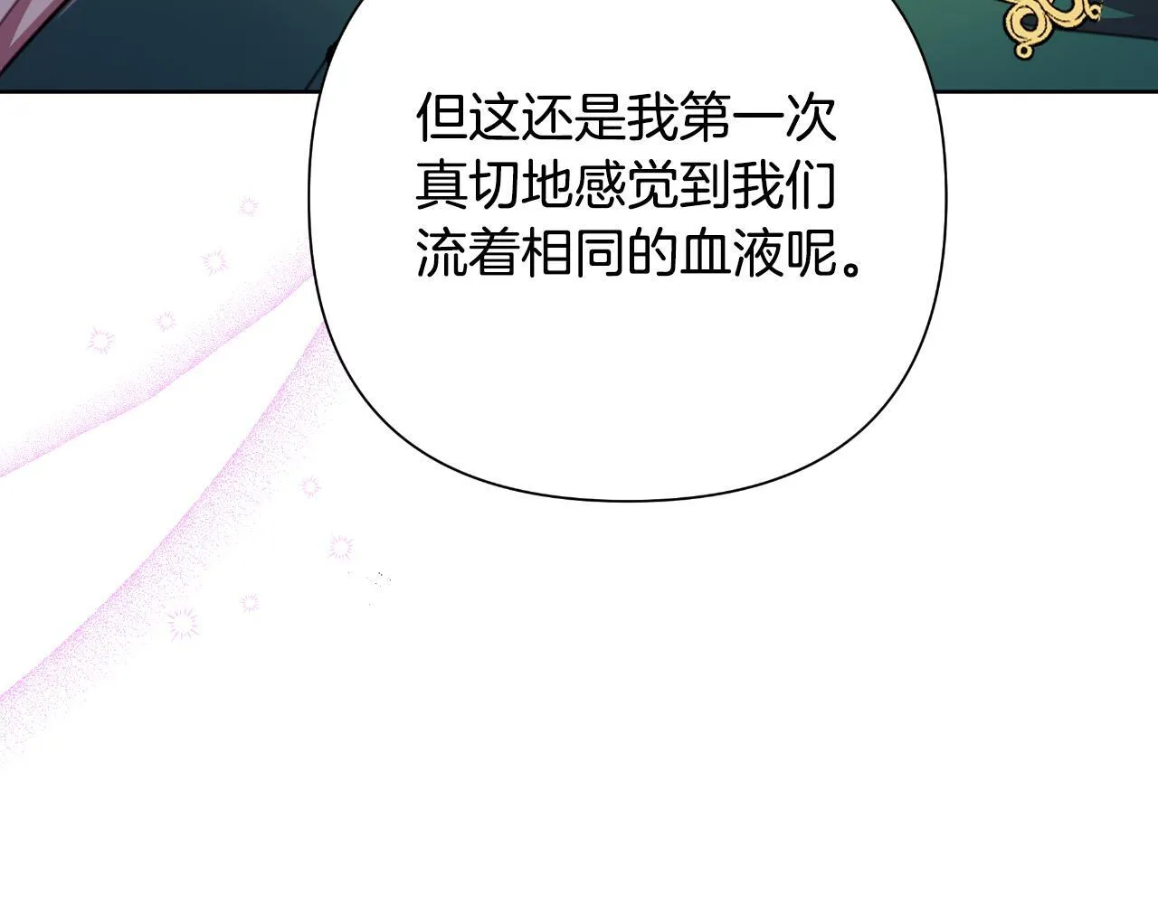 第49话 魔剑 第87页