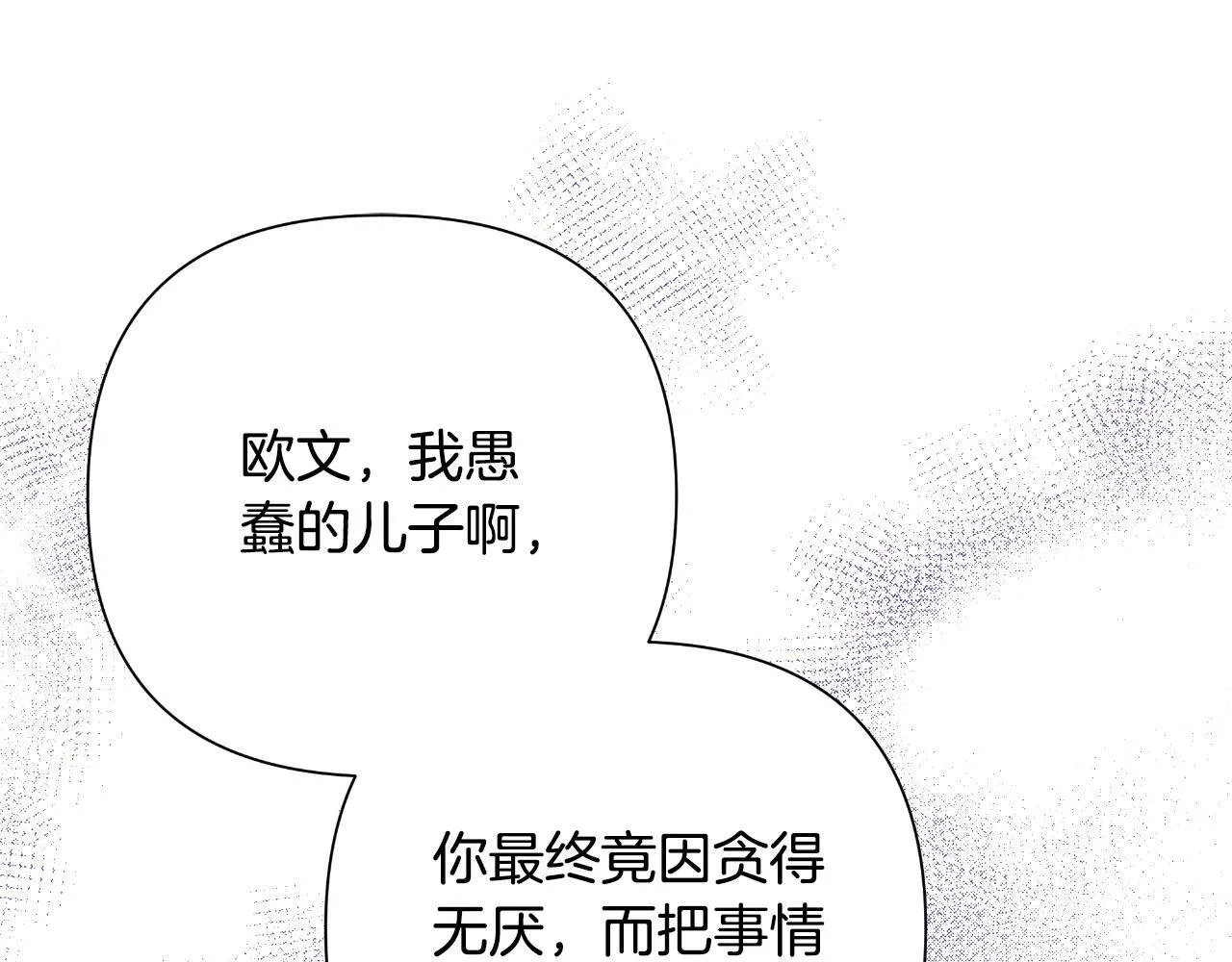 第49话 魔剑 第89页
