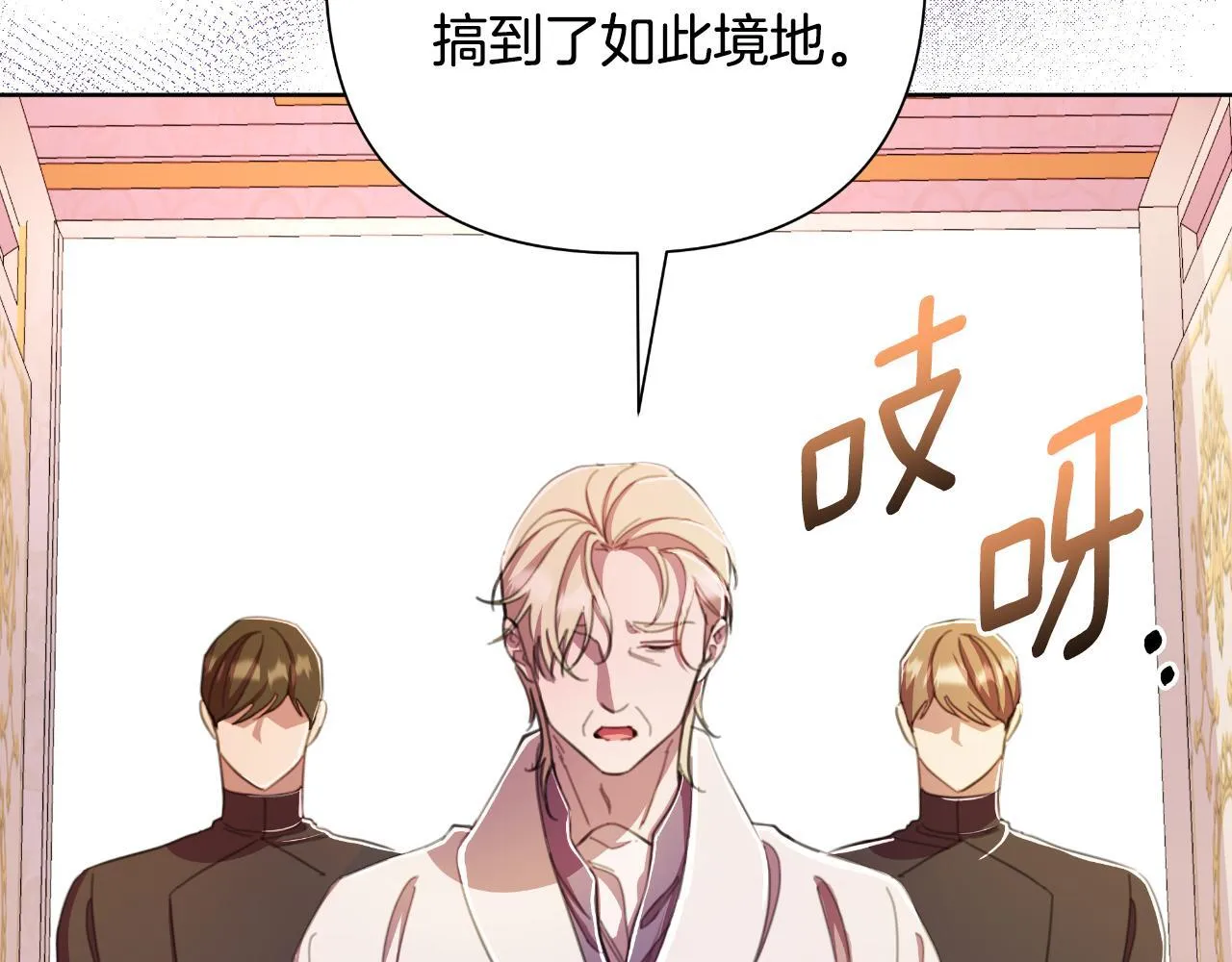 第49话 魔剑 第90页