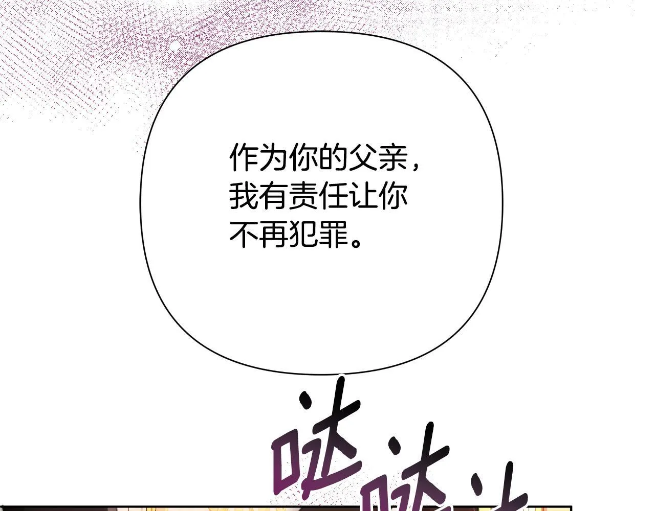 第49话 魔剑 第92页