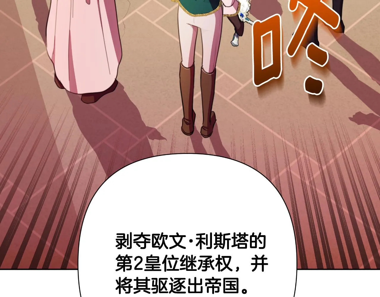 第49话 魔剑 第97页