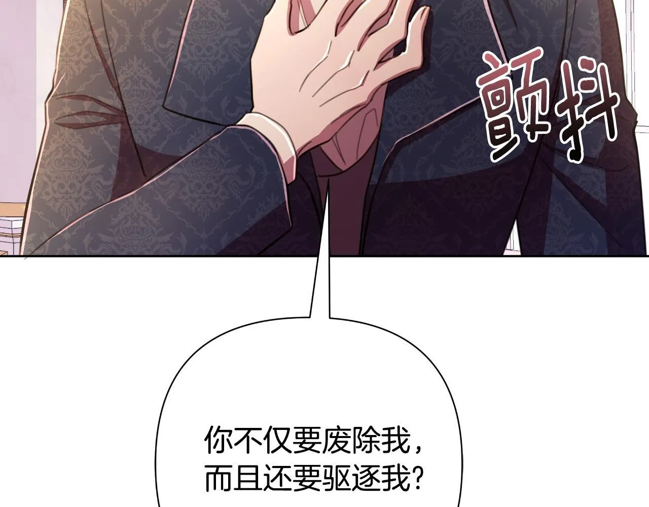 第49话 魔剑 第101页