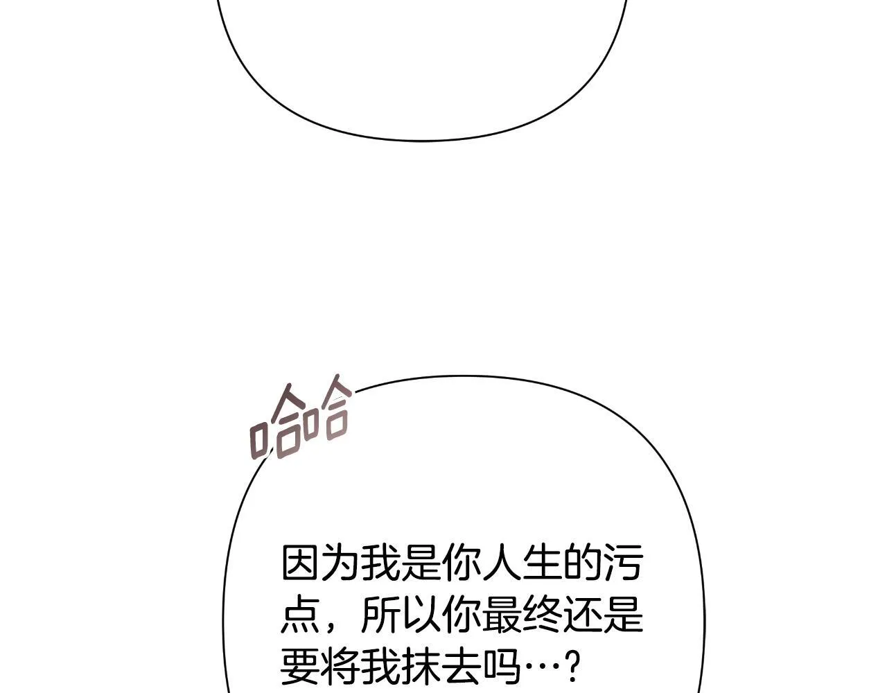 第49话 魔剑 第102页